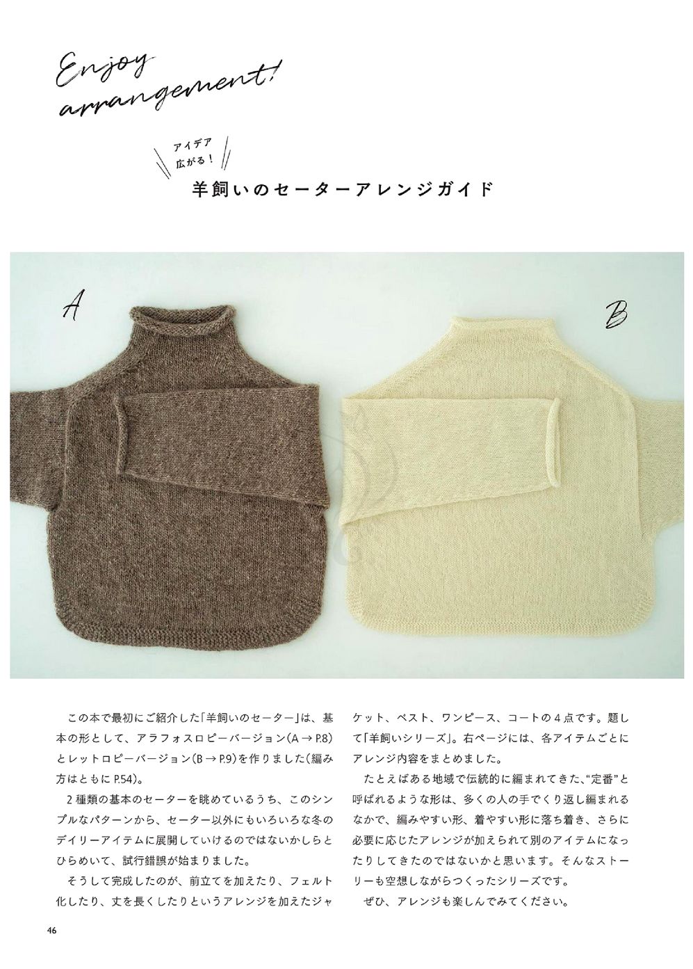 Журнал &quot;Ice Cream Robes Knitted Sweater&quot; - 2021