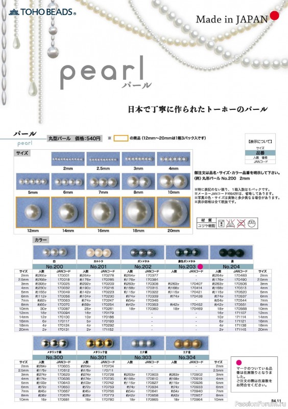 Коллекция проектов для рукодельниц в журнале «Bead friend - Autumn 2023»