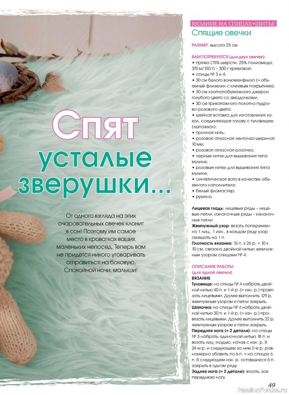 Новые техники рукоделия в журнале «Anna №1 2023 Россия»