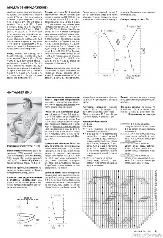 Вязаные модели для детей в журнале «Verena №4 2022»