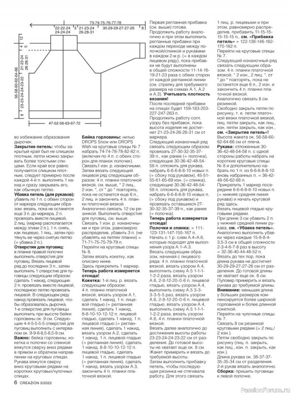 Вязаные модели крючком в журнале «Creazion №3 2022»