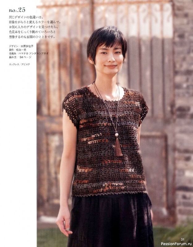 Вязаные модели в журнале «Let's Knit Series NV80669 2021»