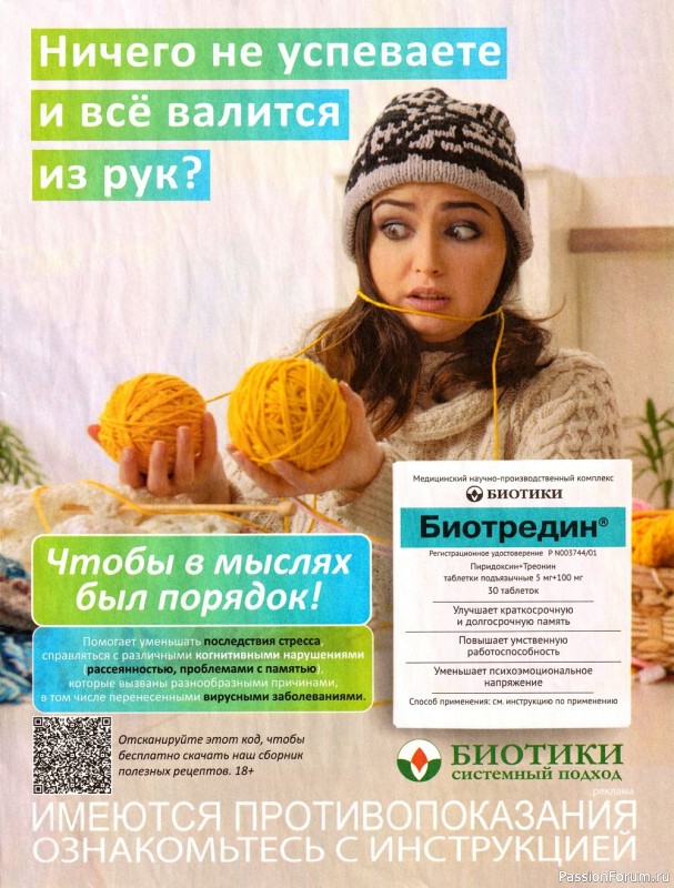 Вязаные детские модели в журнале «Сабрина. Спецвыпуск №2 2022»