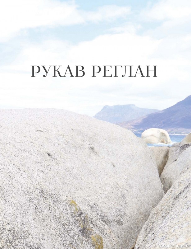 Вязаные проекты в книге «Универсальный курс по вязанию»