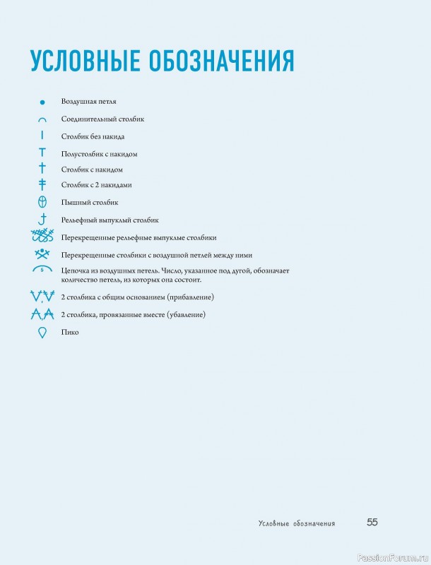 Вязаные проекты в книге «Конструктор бесшовных изделий»