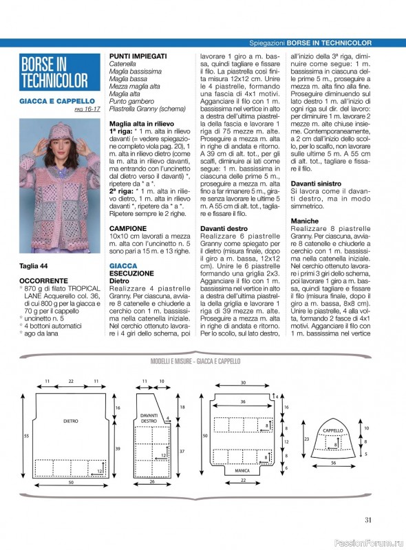 Вязаные модели в журнале «La Nuova Maglia №21 2022»