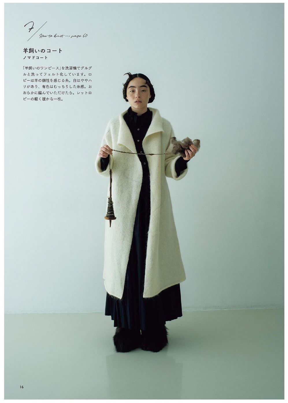 Журнал &quot;Ice Cream Robes Knitted Sweater&quot; - 2021