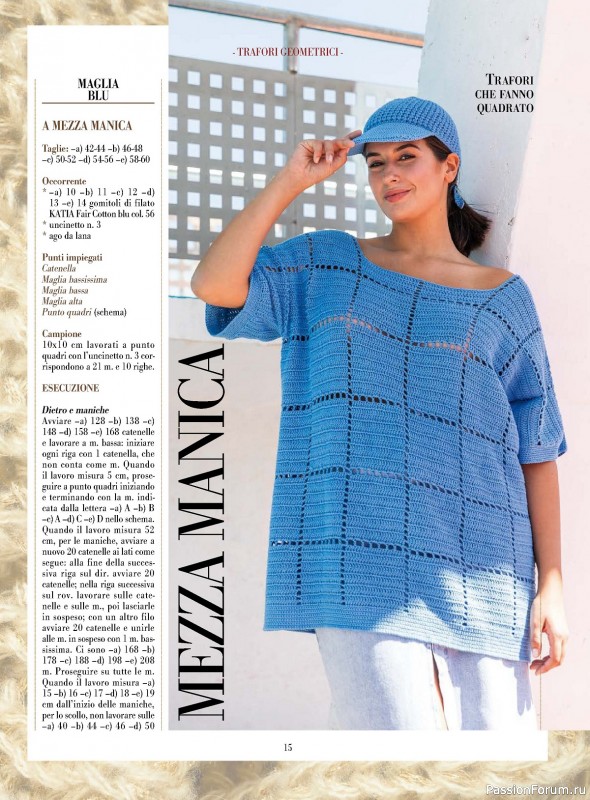 Вязаные модели в журнале «Piu Maglia №41 2024»