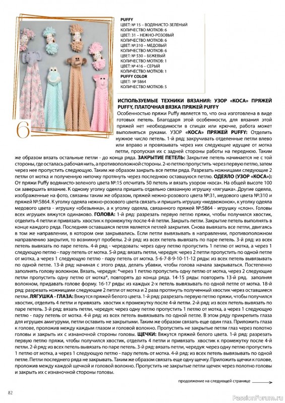 Вязаные проекты в журнале «Alize Hand Knitting WM-1 2019/2020»