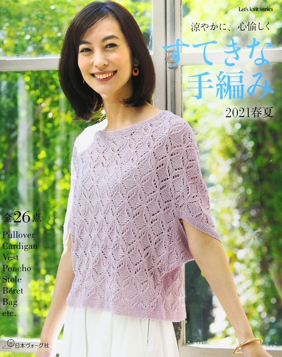 Вязаные модели в журнале &laquo;Let&#039;s Knit Series NV80668 2021&raquo;