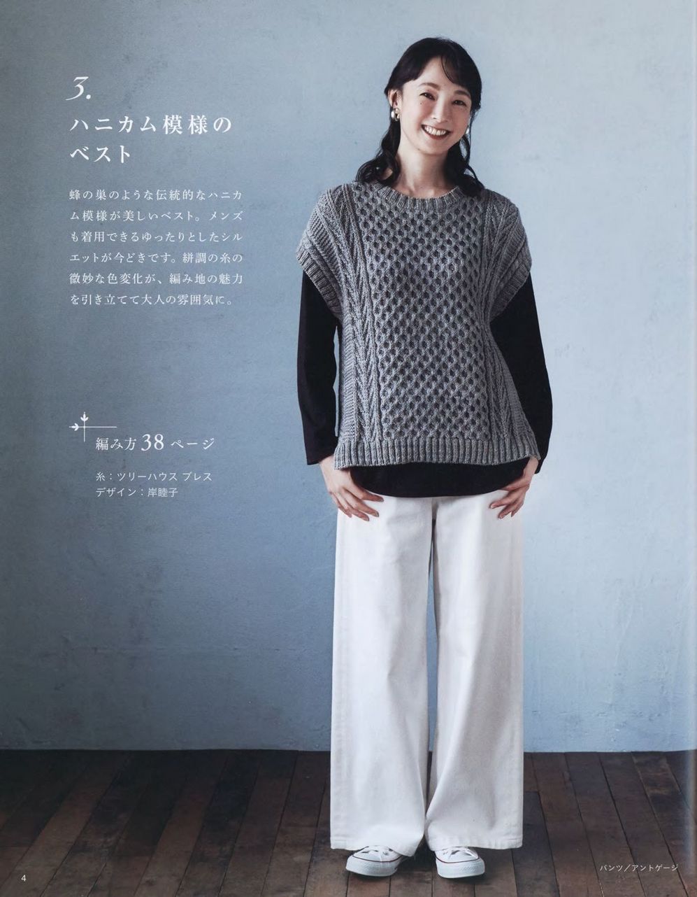 Журнал &quot;Beautiful Knitting Autumn/Winter&quot; Vol. 2 2021