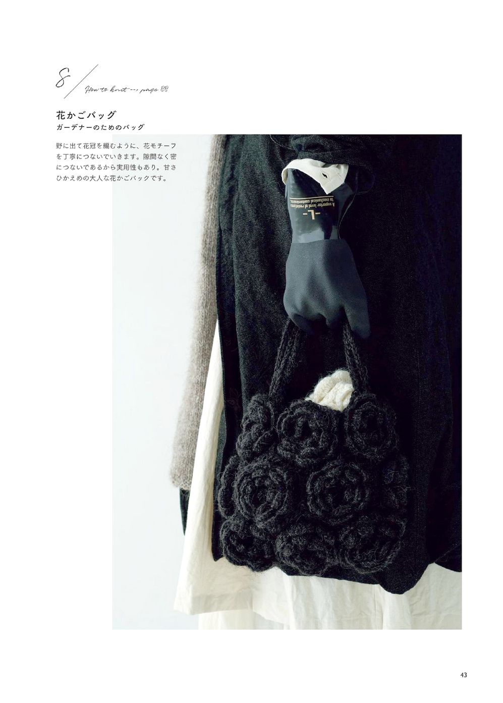 Журнал &quot;Ice Cream Robes Knitted Sweater&quot; - 2021