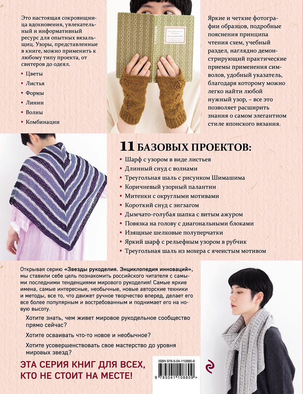 Ажуры для вязания на спицах