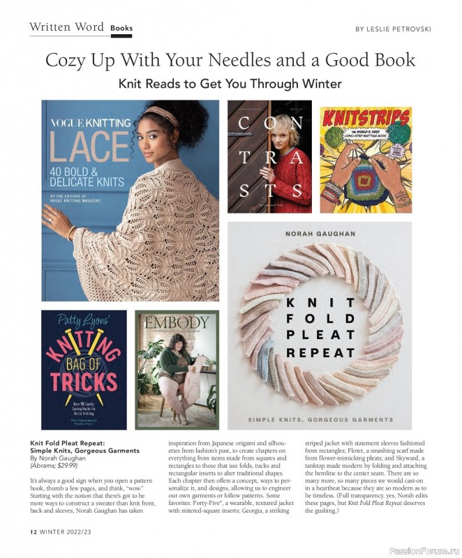 Вязаные модели в журнале «Vogue Knitting - Winter 2022/2023»