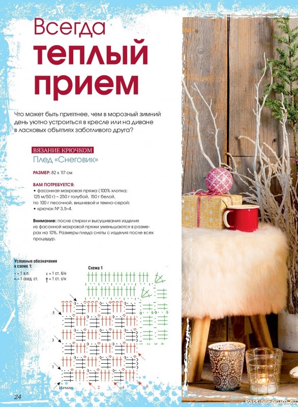 Коллекция проектов для рукодельниц в журнале «Anna №4 2022»