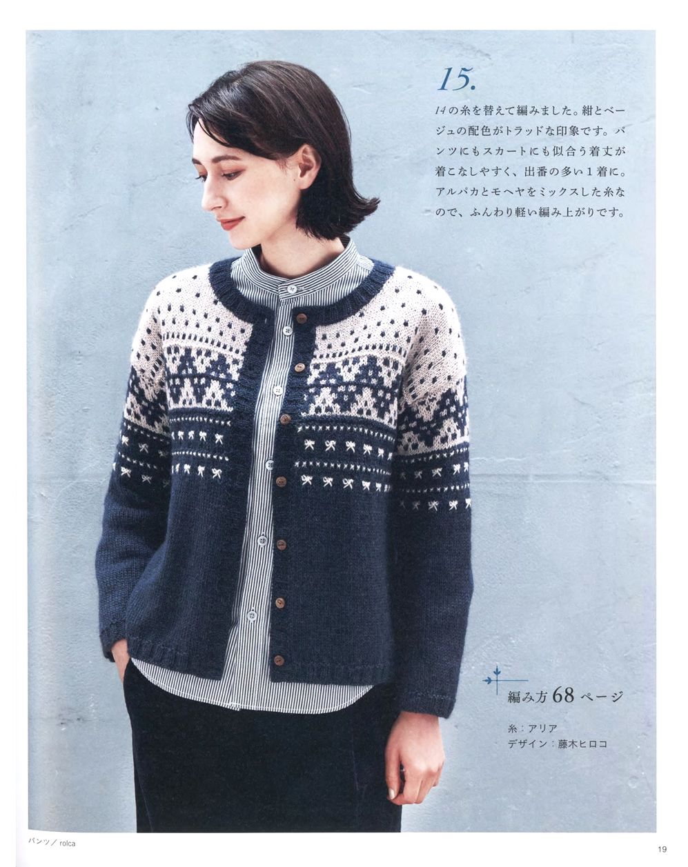 Журнал &quot;Beautiful Knitting Autumn/Winter&quot; Vol. 2 2021