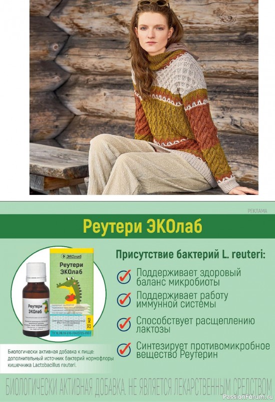 Вязаные модели для детей в журнале «Verena №4 2022»