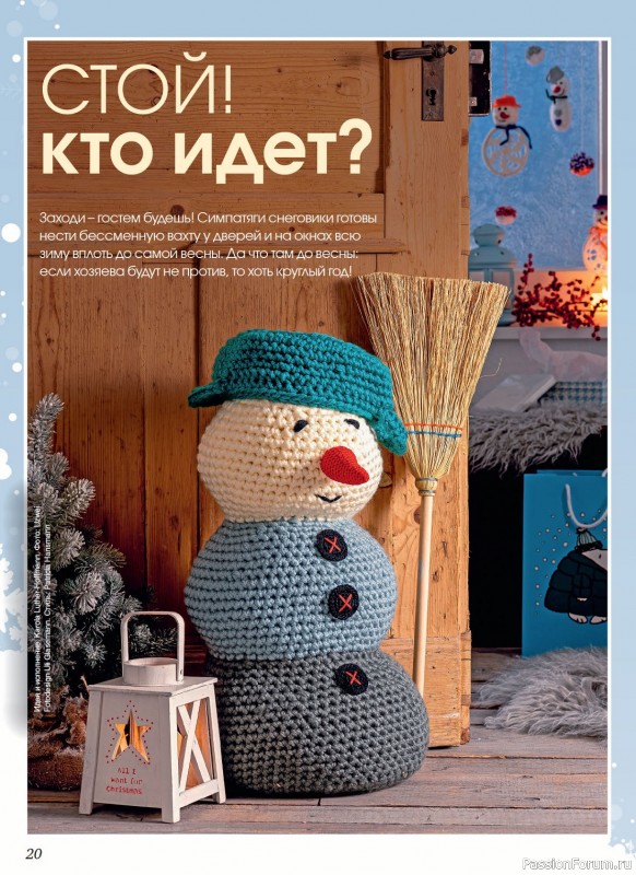 Вязаные модели в журнале «Маленькая Anna №7 2023»