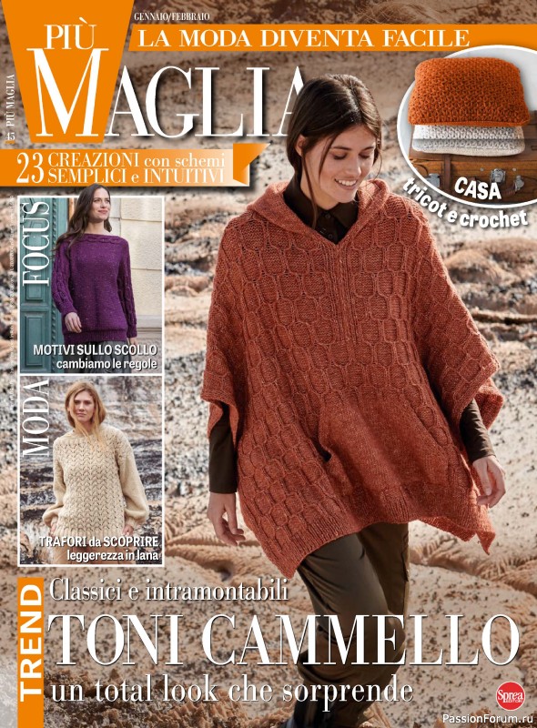 Вязаные модели в журнале &laquo;Piu Maglia №45 2025&raquo;