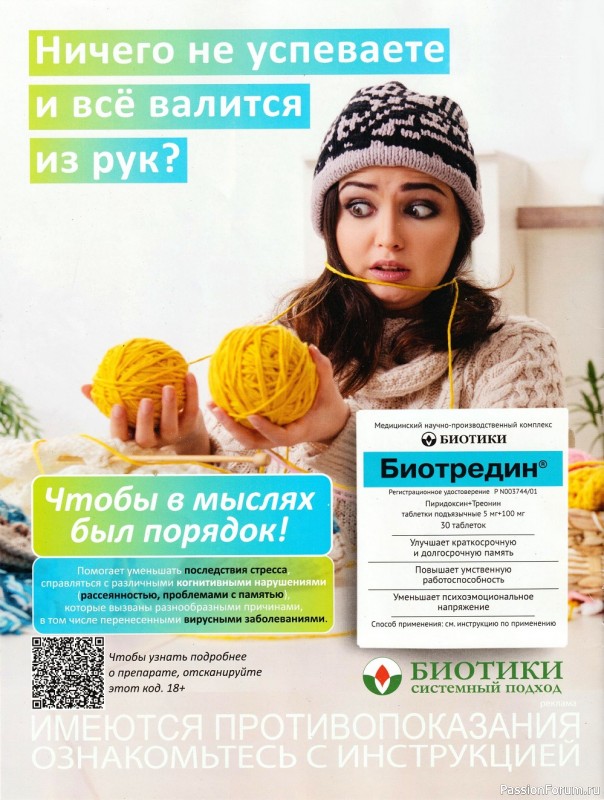 Вязаные модели в журнале «Verena. Модное вязание №1 2022»