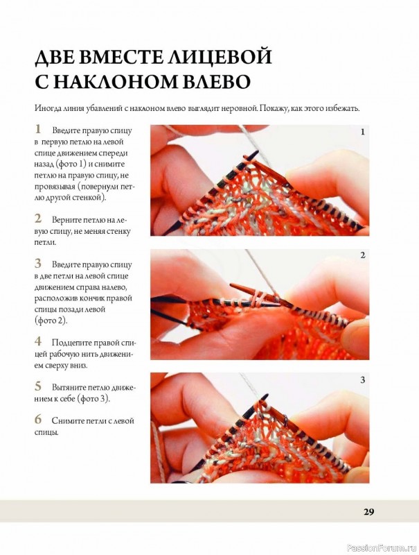 Конструктор стильных носков в книге «Анатомия носка»