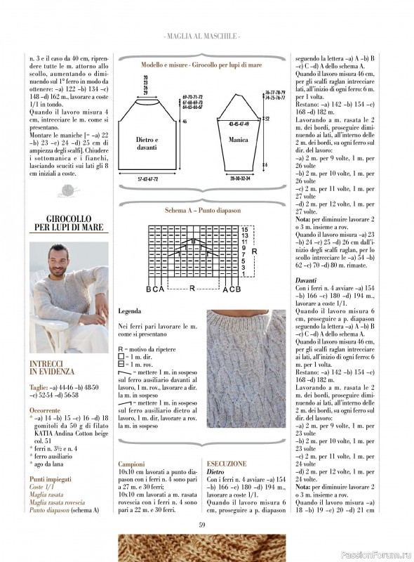 Вязаные модели в журнале «Piu Maglia №46 2024»