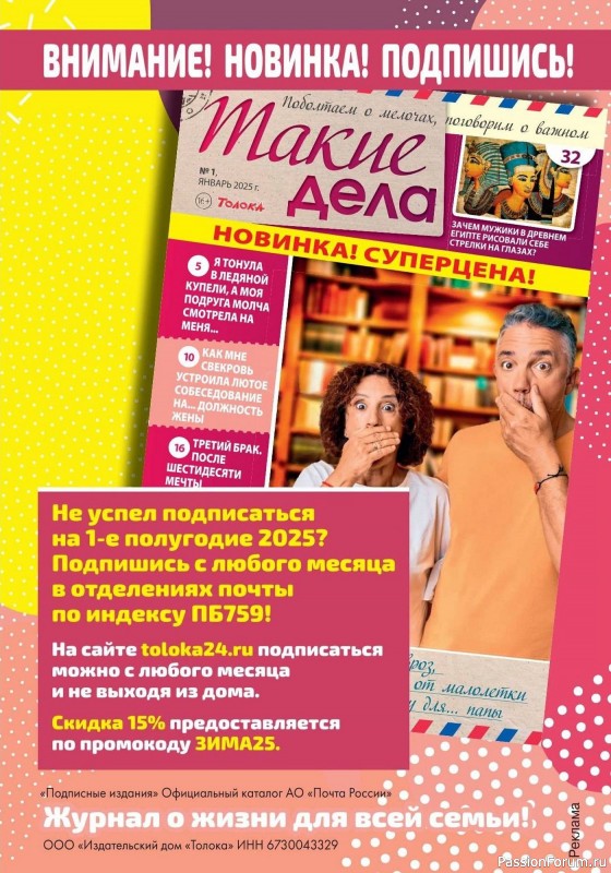 Коллекция кулинарных рецептов в журнале «Кухонька Михалыча №1 2025»