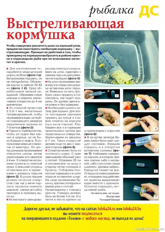 Коллекция проектов для рукодельниц в журнале «Делаем сами №14 2022»