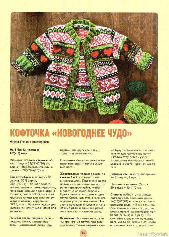 Школа вязания в журнале «Азбука вязания. Спецвыпуск №2 2022»