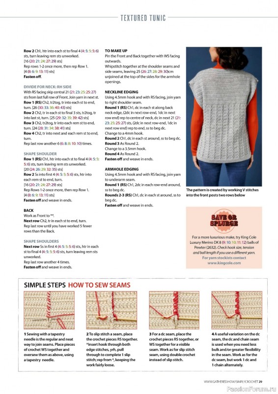 Вязаные проекты крючком в журнале «Simply Crochet №146 2024»