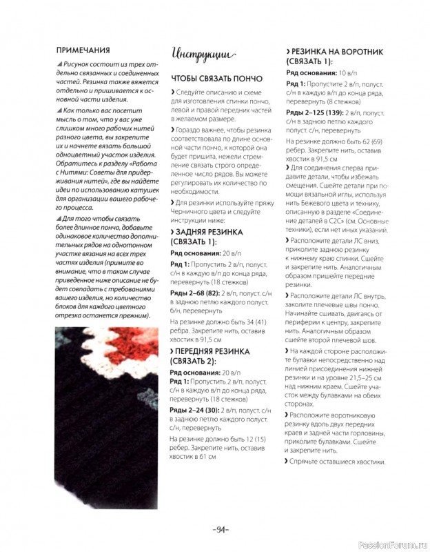 Коллекция проектов крючком в книге «Вязание крючком по диагонали»