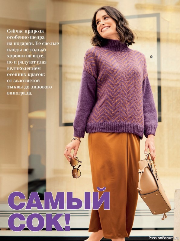 Вязаные модели в журнале «Сабрина №11 2023»