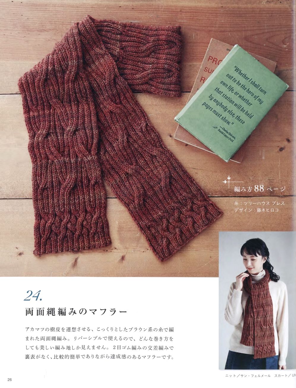 Журнал &quot;Beautiful Knitting Autumn/Winter&quot; Vol. 2 2021