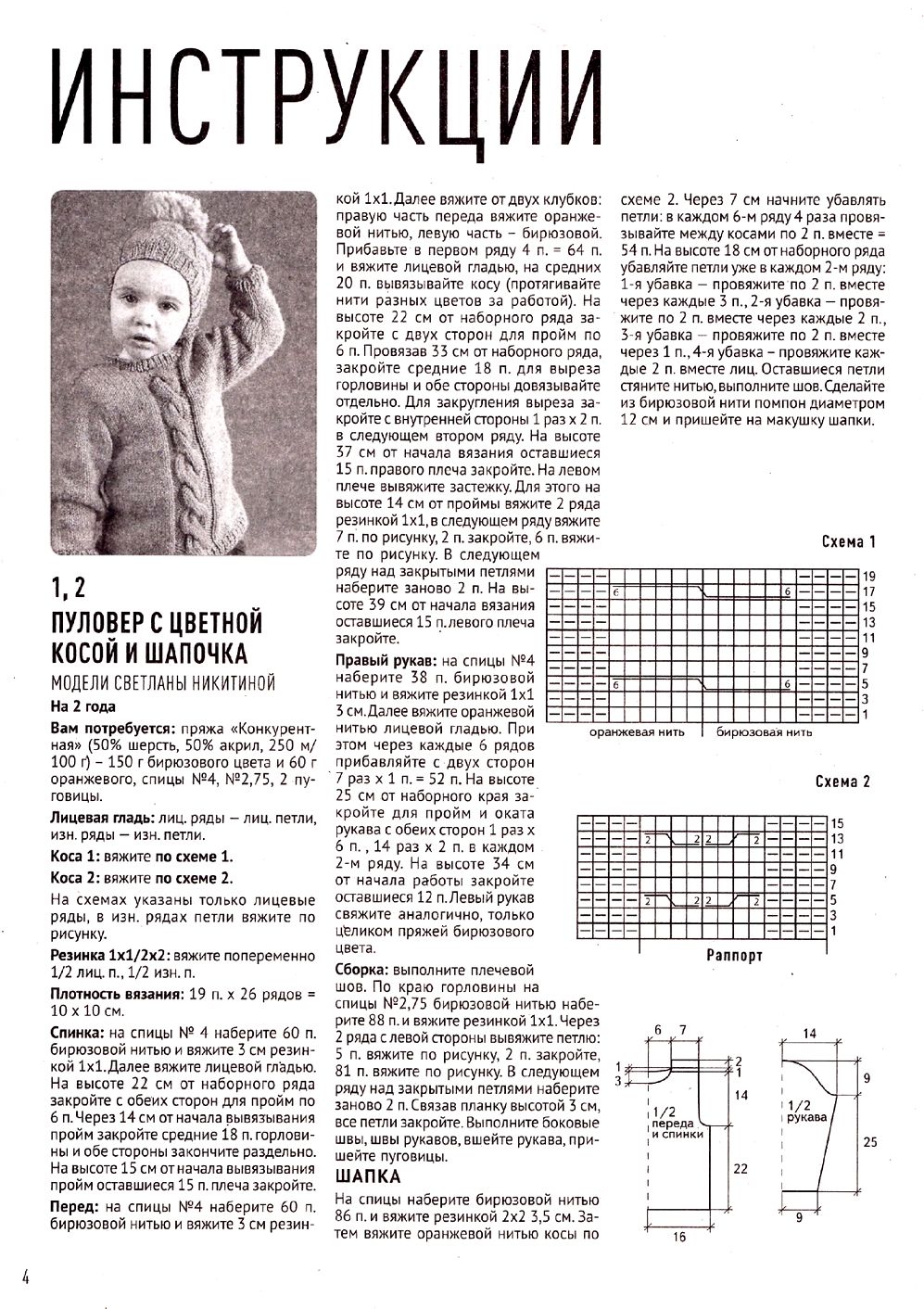 Журнал &quot;Азбука вязания&quot; №2 2021