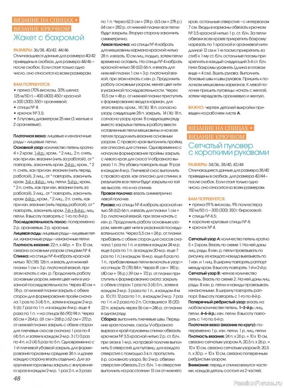 Коллекция проектов для рукодельниц в журнале «Anna №2 2022»