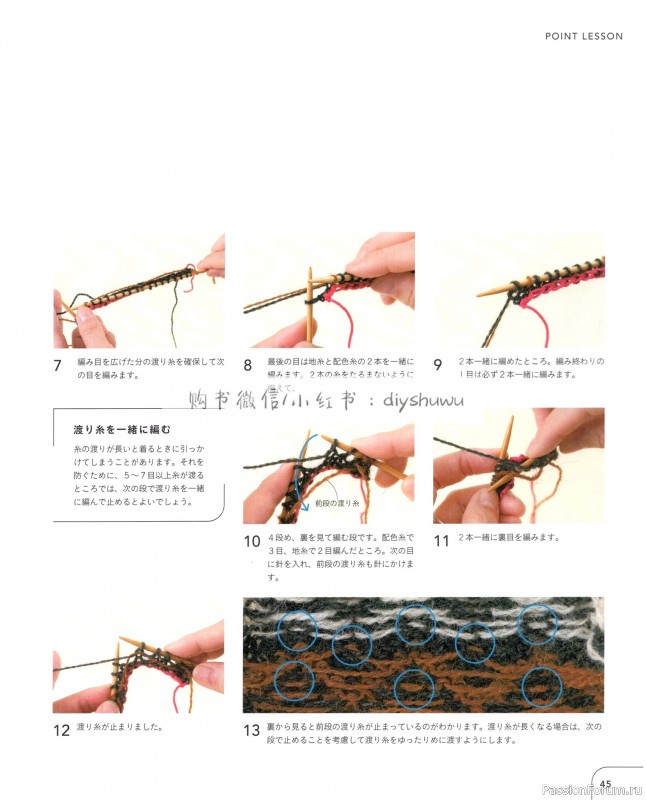 Вязаные проекты в книге «25 Knitting Color Works by Erika Tokai»