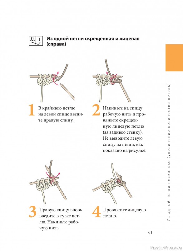Вязаные проекты в книге «Полный японский справочник для вязания на спицах»