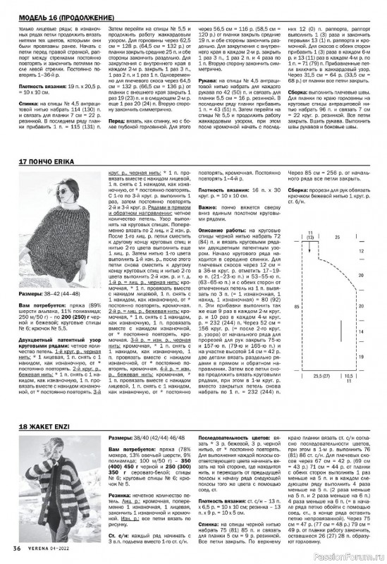 Вязаные модели для детей в журнале «Verena №4 2022»