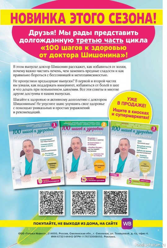 Коллекция кулинарных рецептов в журнале «Наша кухня №4 2025»