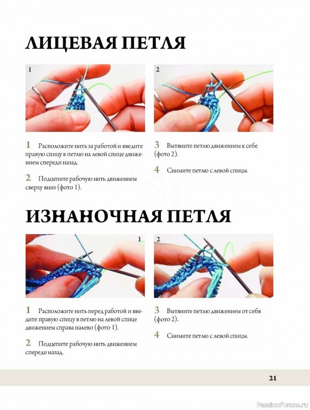 Конструктор стильных носков в книге «Анатомия носка»