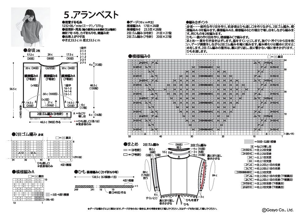 Модели для вязания в журнале &quot;Knit Ange - Winter 2021/2022&quot;