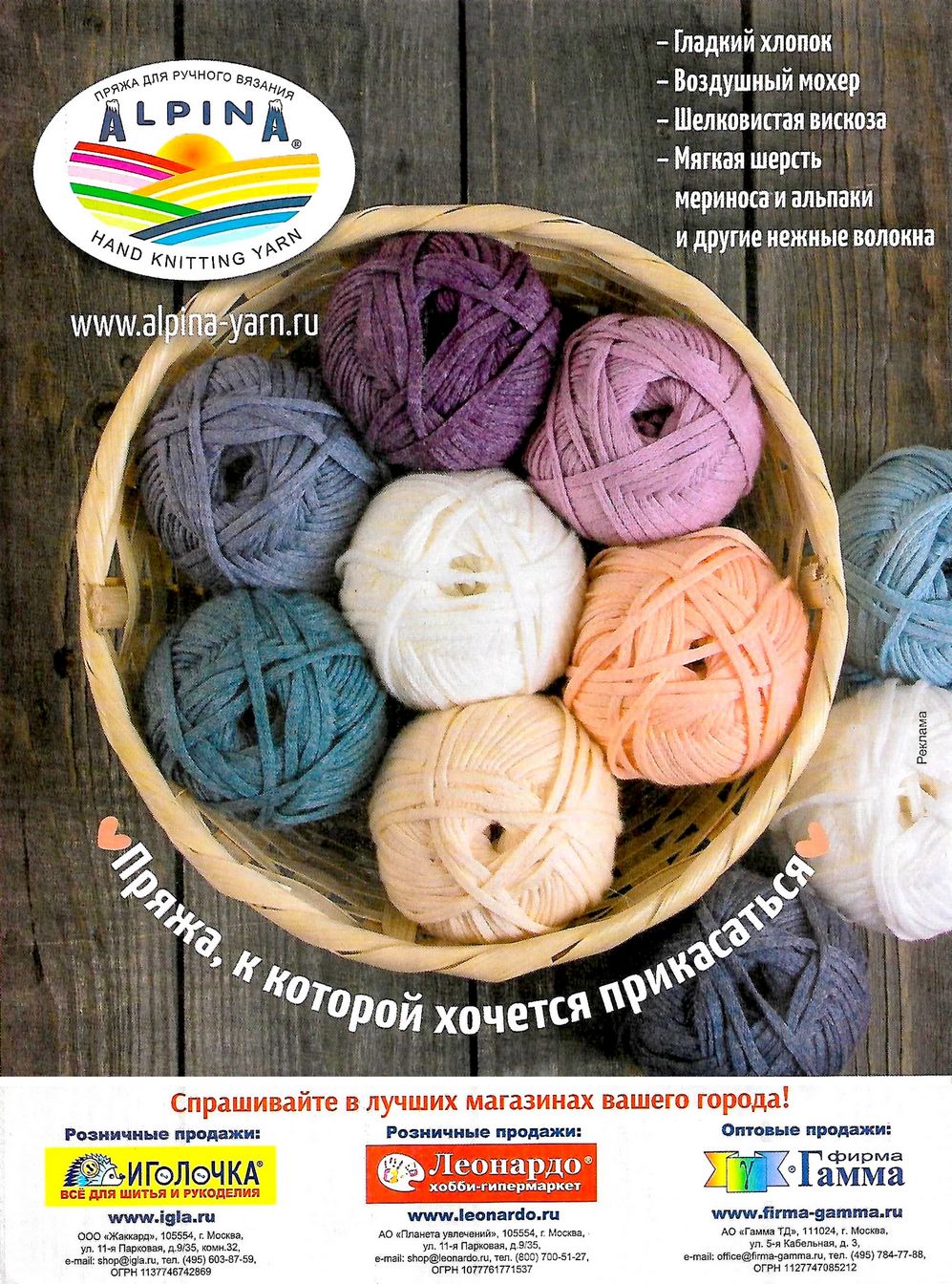 Журнал "Сабрина". Спецвыпуск №5 2021
