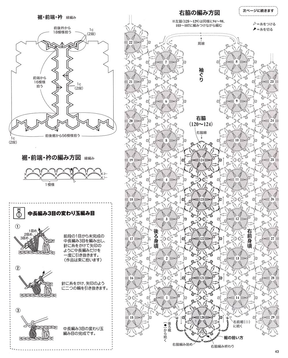 Журнал &quot;Beautiful Knitting Autumn/Winter&quot; Vol. 2 2021