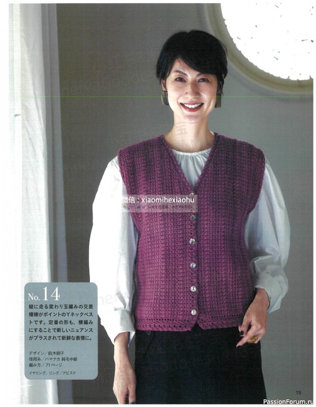 Вязаные модели в журнале «Let's knit series NV80726 2022»