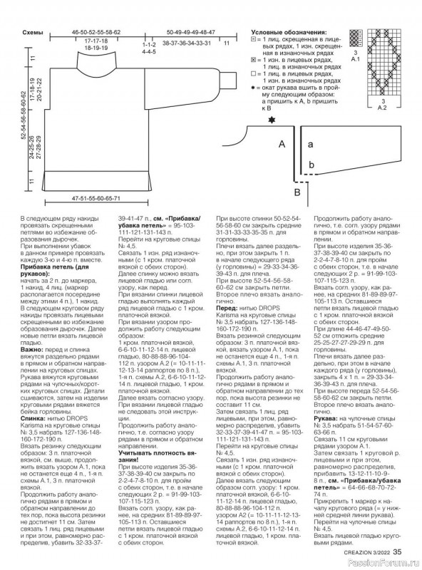 Вязаные модели крючком в журнале «Creazion №3 2022»