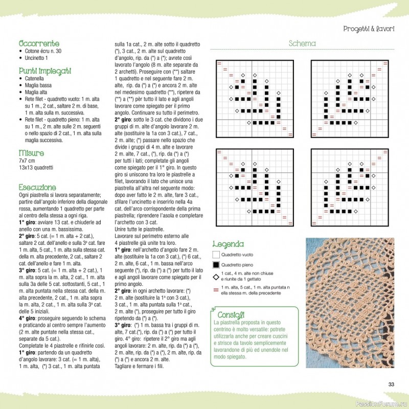 Вязаные проекты крючком в журнале «Scuola Uncinetto Filet №1 2022»