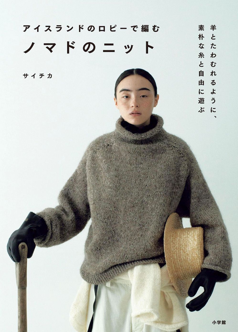 Журнал &quot;Ice Cream Robes Knitted Sweater&quot; - 2021