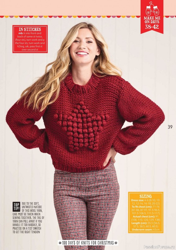 Коллекция проектов в журнале «S100 Days of Knits for Christmas №17 2022»