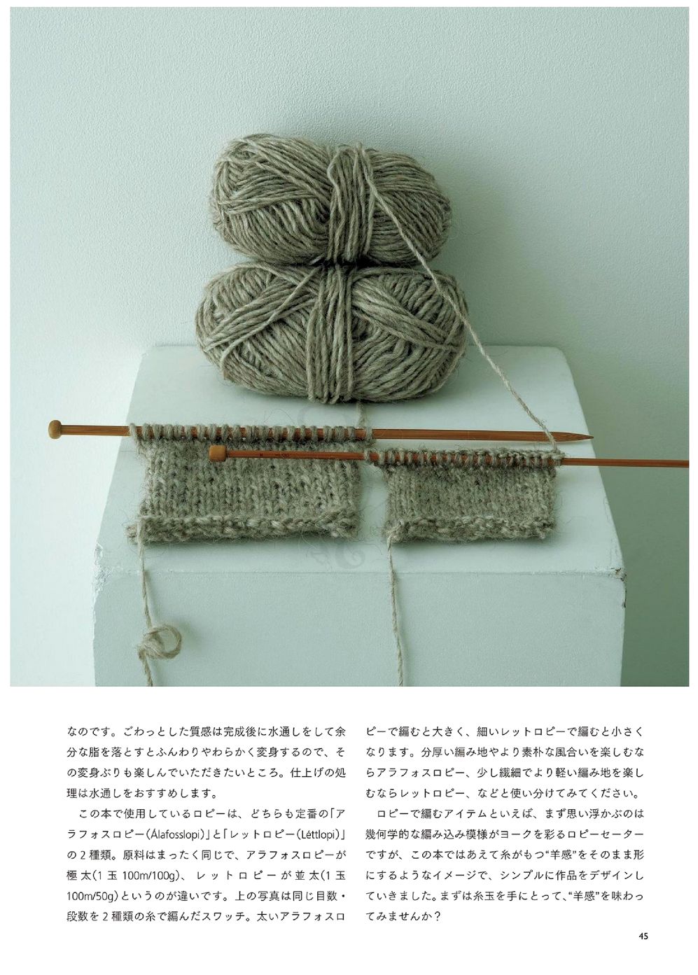 Журнал &quot;Ice Cream Robes Knitted Sweater&quot; - 2021