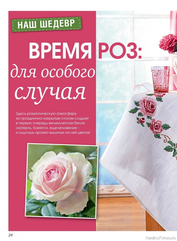 Коллекция проектов для рукодельниц в журнале «Anna №2 2022»